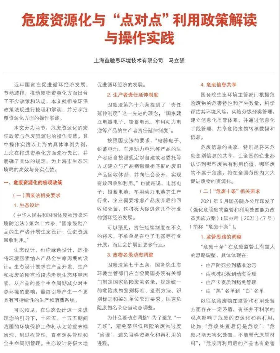 临沧_新澳门期期准精准,骗局复查请全面释义、解释与落实